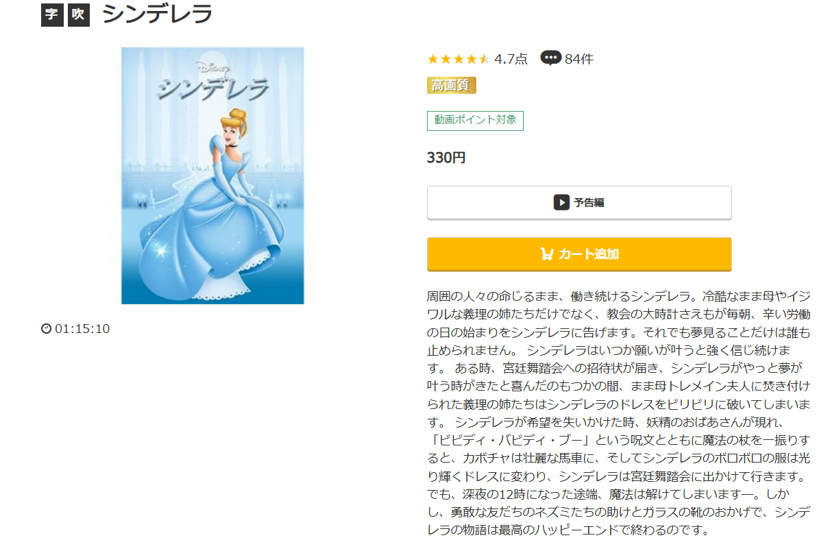 シンデレラ music.jp