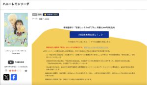 ハニーレモンソーダ