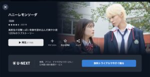 ハニーレモンソーダ