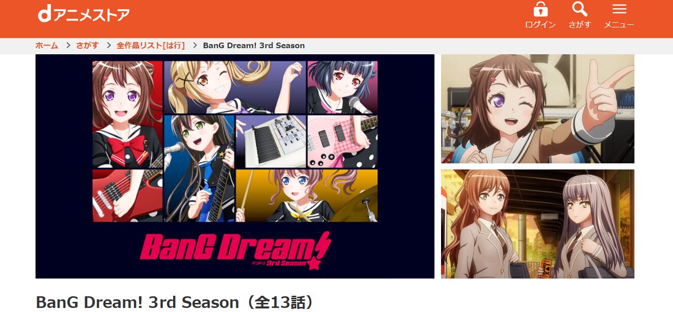 BanG Dream! 3rd Season(3期)