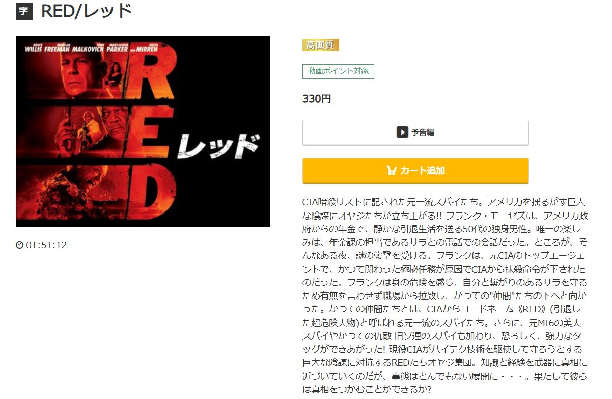 Red music.jp