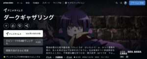 ダークギャザリング
