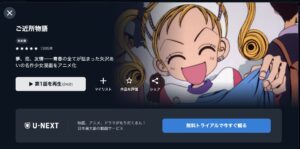 ご近所物語