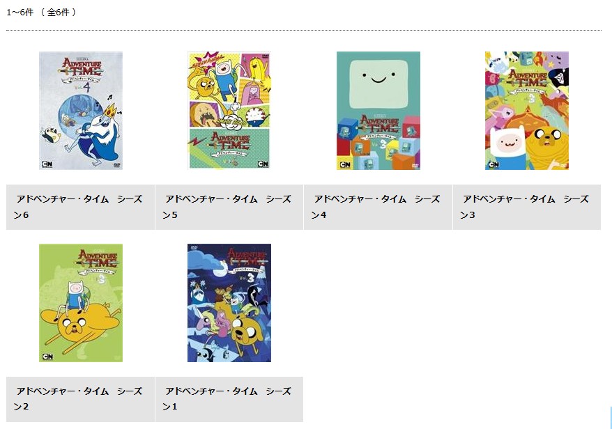 アドベンチャー・タイムシリーズ TSUTAYA DISCAS