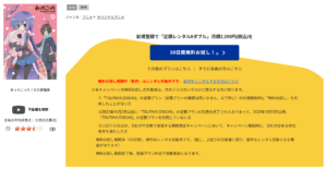 あっちこっち TSUTAYA DISCAS