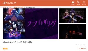 ダークギャザリング
