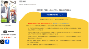 月刊少女野崎くん TSUTAYADISCAS
