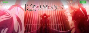 陰の実力者になりたくて! 2nd season hulu