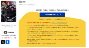 陰の実力者になりたくて! 2nd season TSUTAYADISCAS