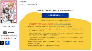 会長はメイド様! TSUTAYADISCAS