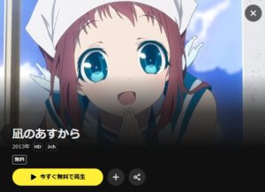 凪のあすから