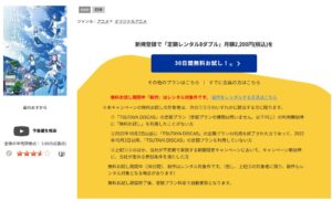 凪のあすから TSUTAYA DISCAS