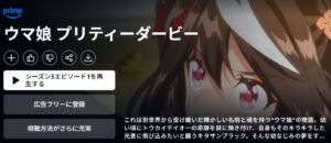 ウマ娘 プリティーダービー Season3_amazon