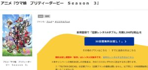 ウマ娘 プリティーダービー Season3_tsutayadiscas