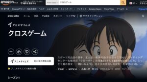 クロスゲーム