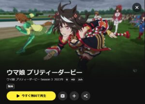ウマ娘 プリティーダービー Season3_dmmtv