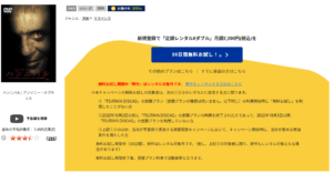 「ハンニバル tsutaya discas