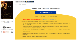 ハンニバル・ライジング TSUTAYADISCAS