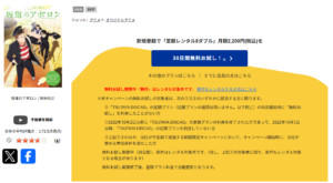 坂道のアポロン TSUTAYADISCAS