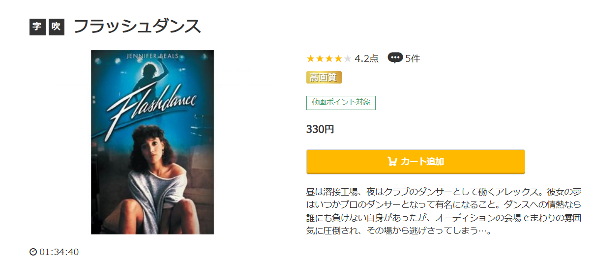 フラッシュダンス music.jp