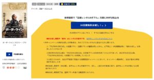 ボーダーライン TSUTAYA DISCAS