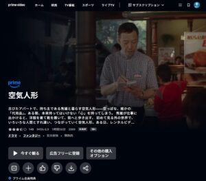 空気人形 amazon
