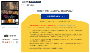 お姉ちゃん、弟といくTSUTAYA DISCAS