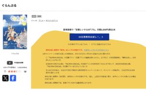 ぐらんぶる