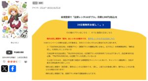 あんハピ♪ TSUTAYADISCAS
