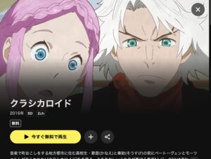 クラシカロイド