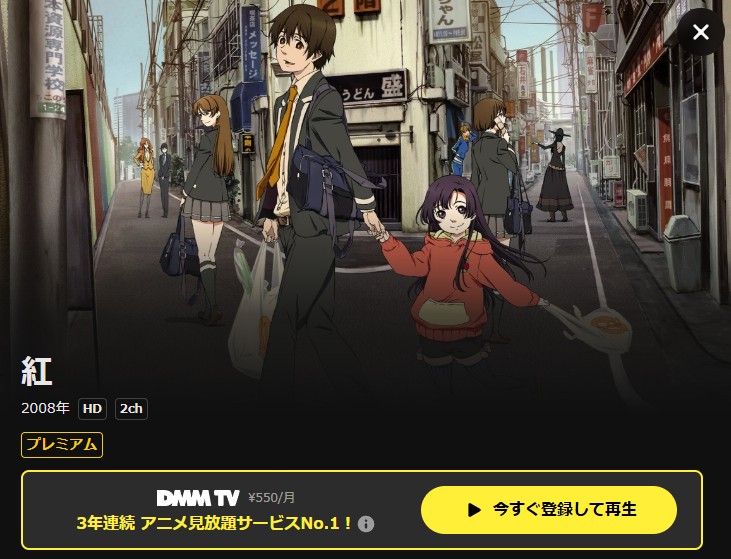 紅 DMM TV