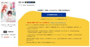 洗い屋さん! TSUTAYA