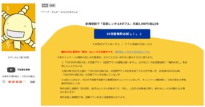 もやしもん TSUTAYA DISCAS