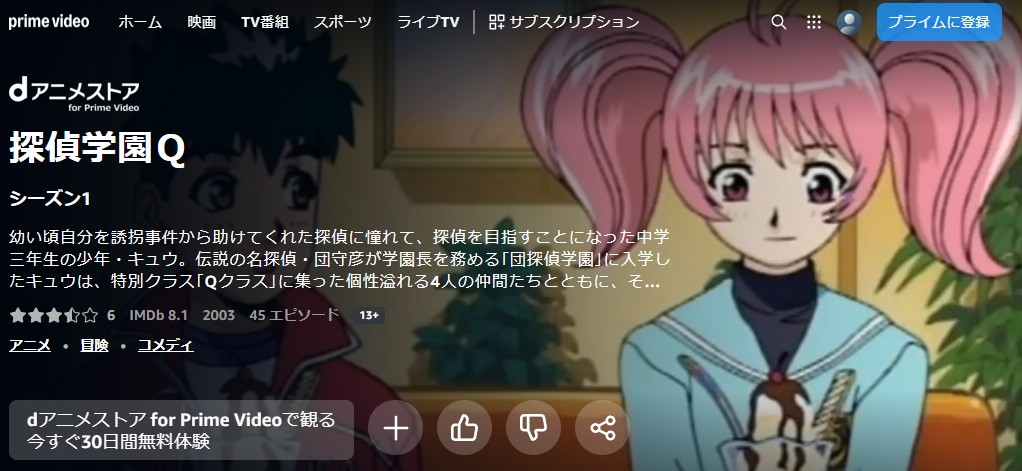 探偵学園Q Amazon