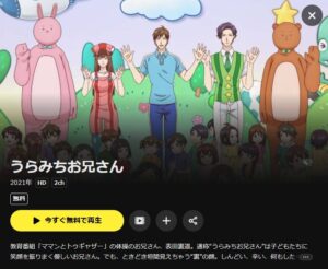 うらみにお兄さん DMM TV