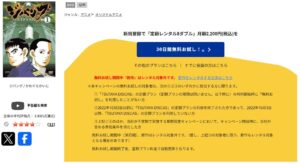 ジパング TSUTAYADISCAS