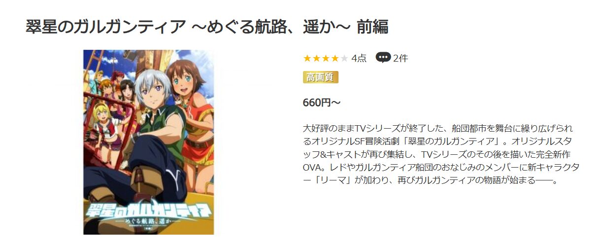 アオハライド music.jp