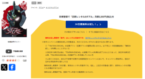 強殖装甲ガイバー TSUTAYA DISCAS