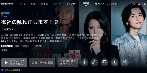 御社の乱れ正します!2 Amazon