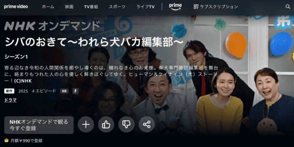 シバのおきて Amazon