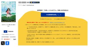 おおかみこどもの雨と雪 TSUTAYA DISCAS