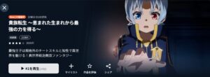 貴族転生 ~恵まれた生まれから最強の力を得る~ U-NEXT