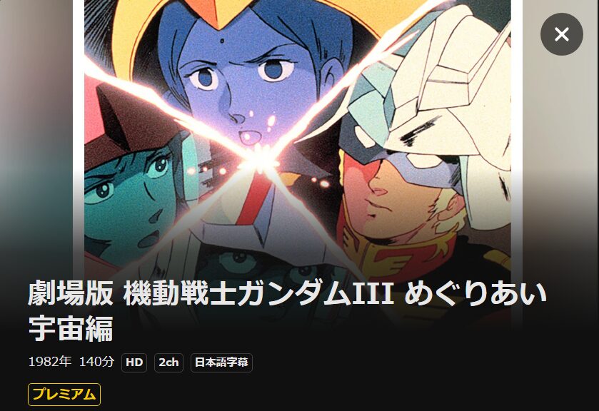 ベネデッタ DMM TV