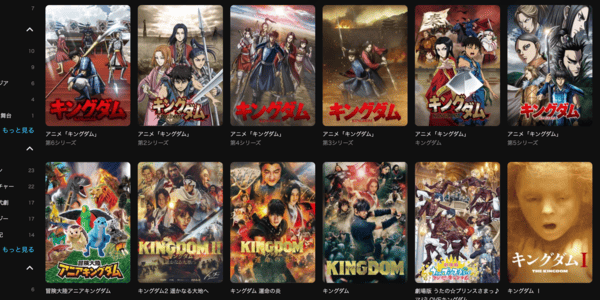 アニメ「キングダム」全シリーズ DMM TV