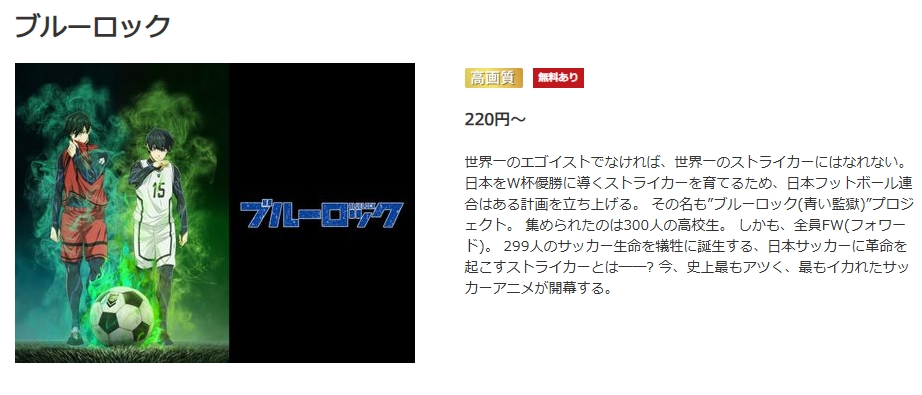 ブルーロック music.jp