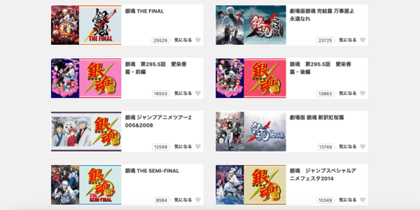 劇場版 銀魂 全シリーズまとめ dアニメストア