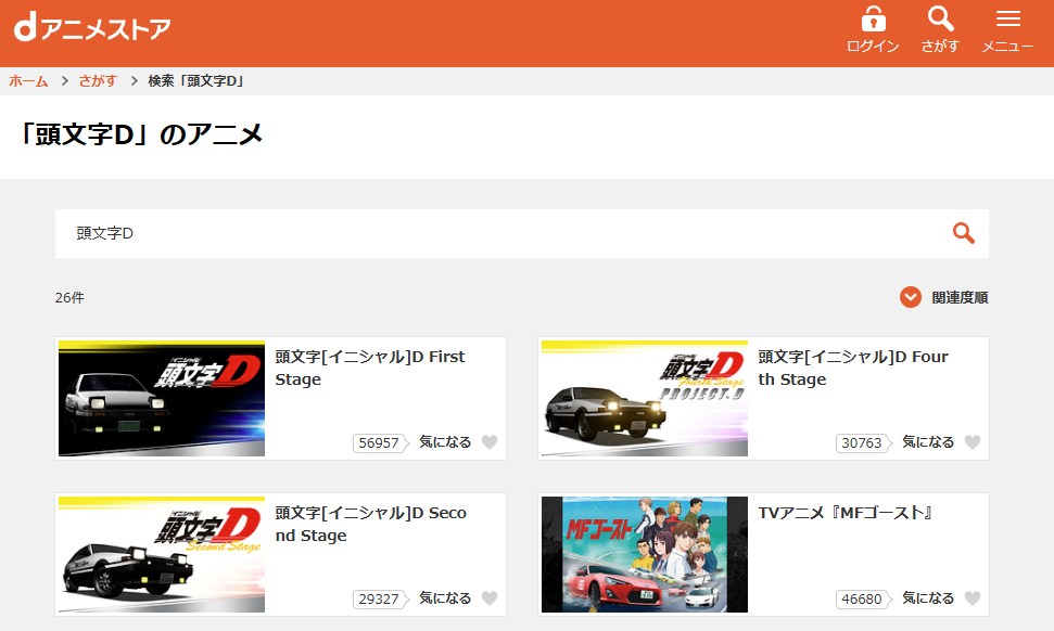 頭文字D(イニシャルD)全シリーズ dアニメストア
