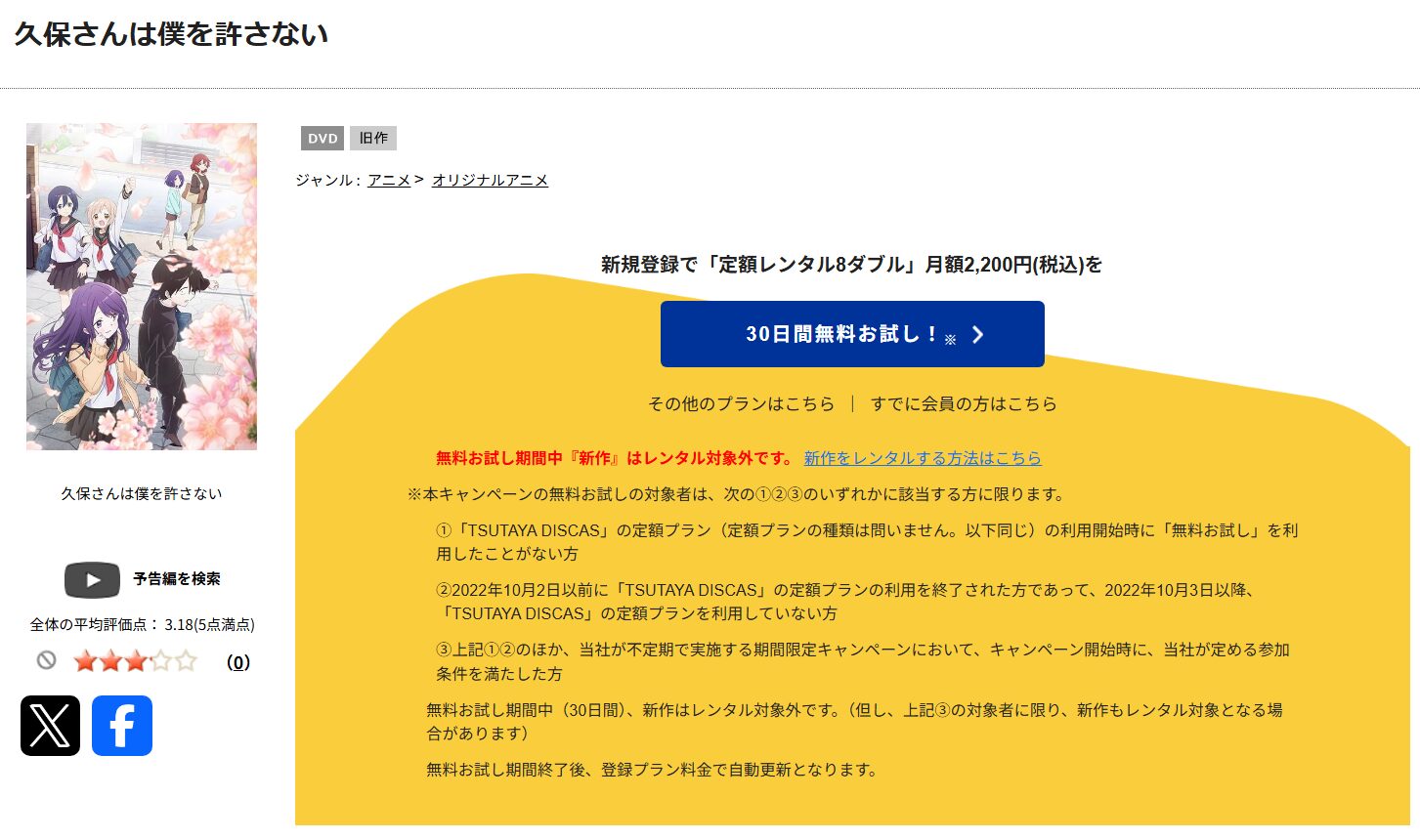 家族ゲーム tsutaya discas