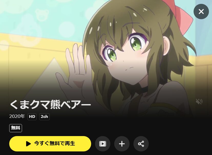 くまクマ熊ベアー(1期) DMM TV