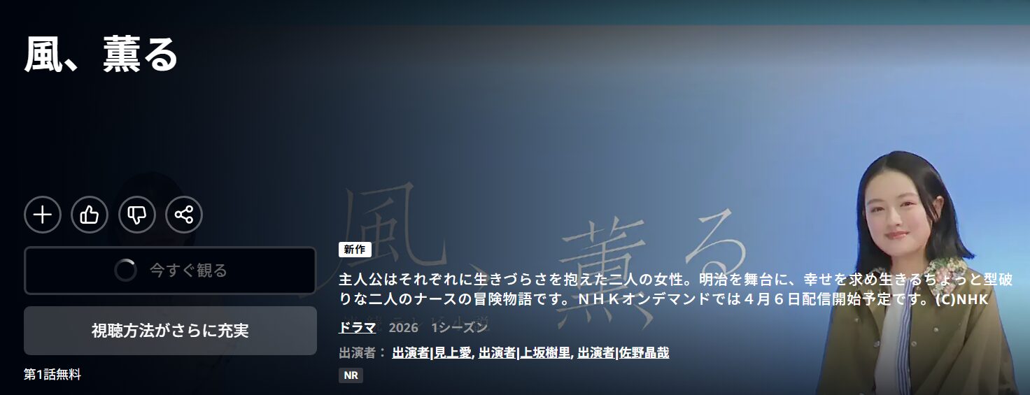 風、薫る Amazon